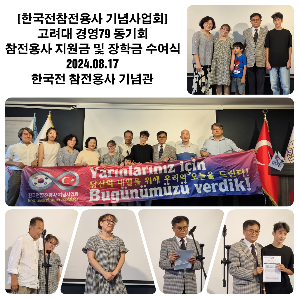 지원금 및 장학금 수여식 2024-08-17.png